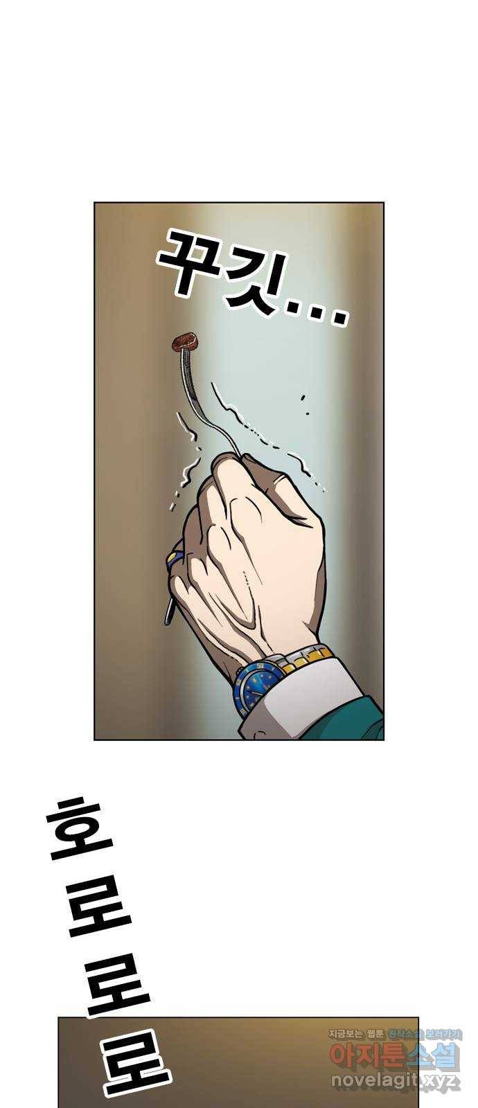 특수청소 32화 희망 19