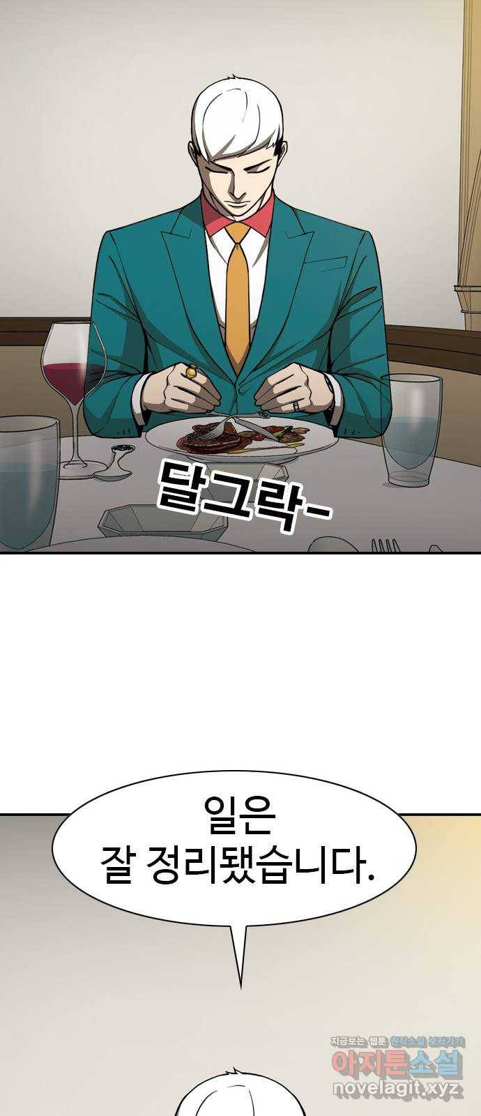 특수청소 32화 희망 21