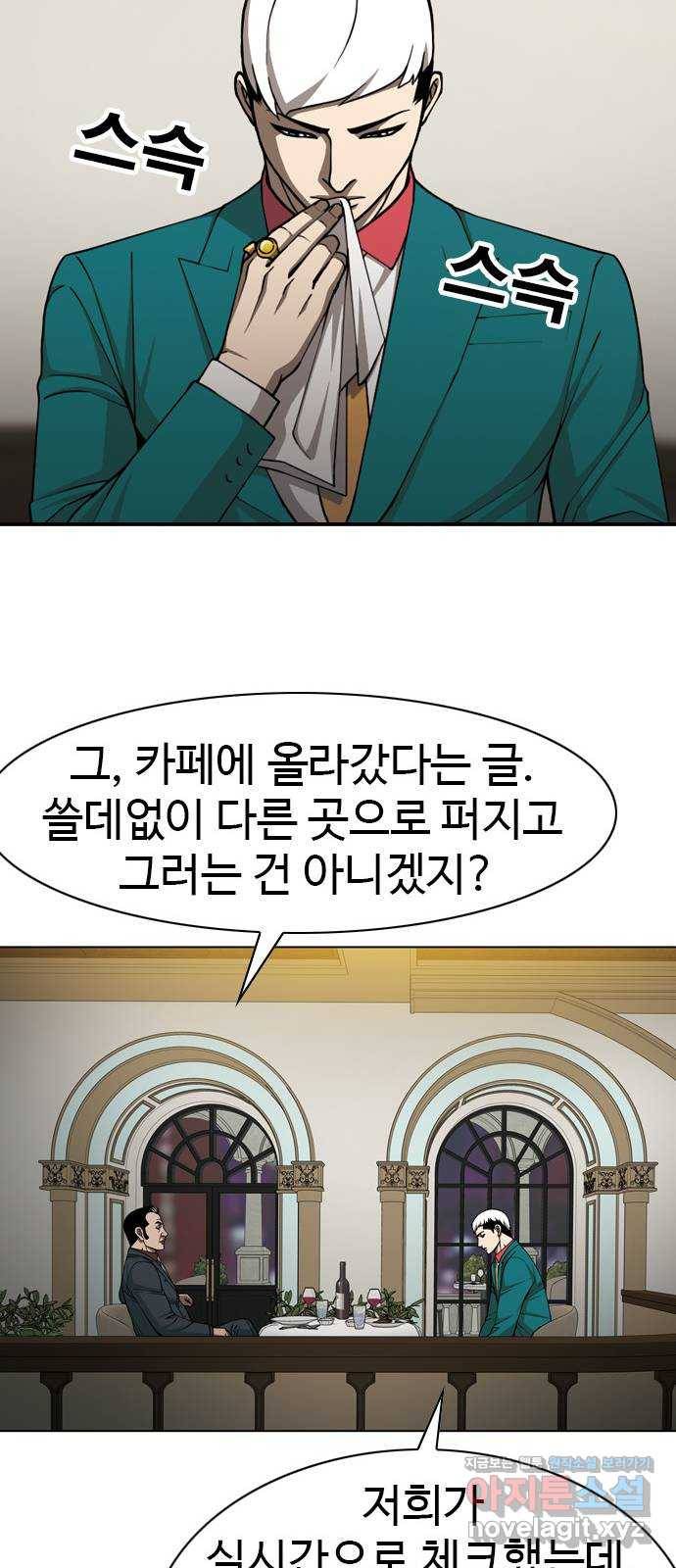 특수청소 32화 희망 22