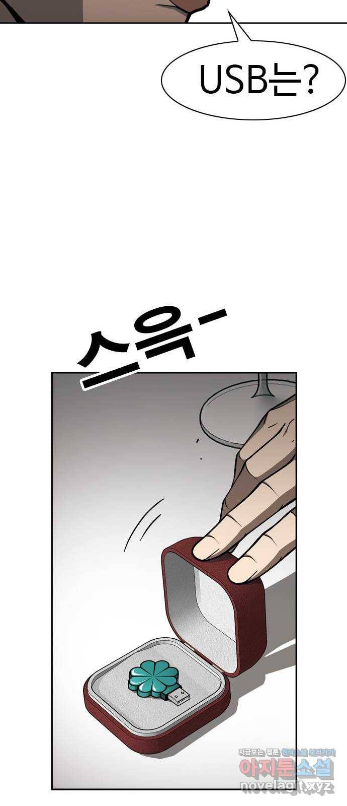 특수청소 32화 희망 24