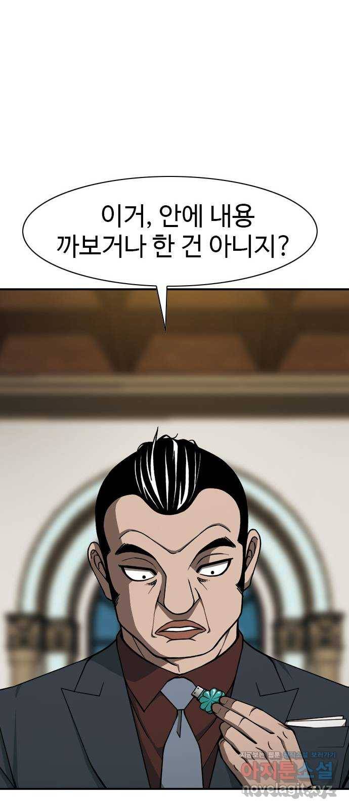 특수청소 32화 희망 25