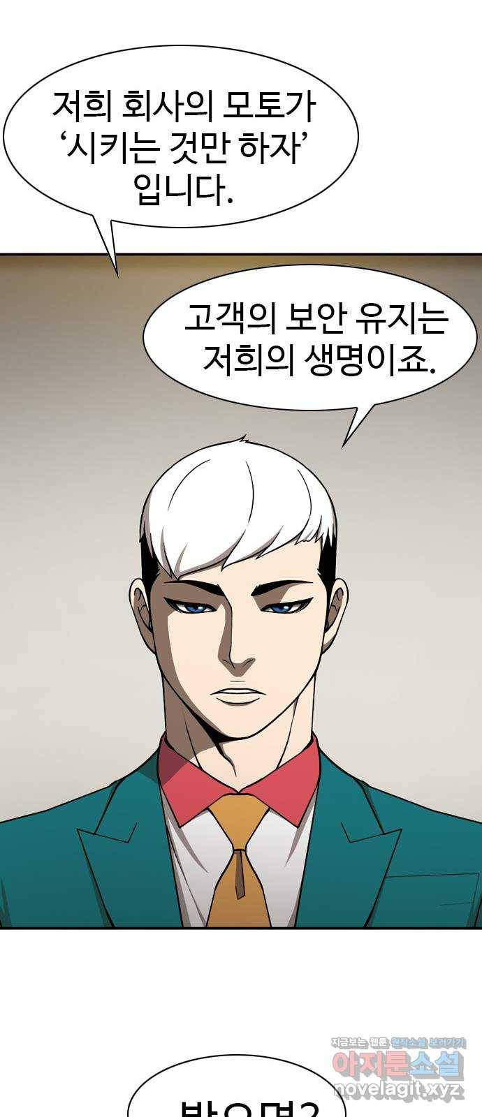 특수청소 32화 희망 26
