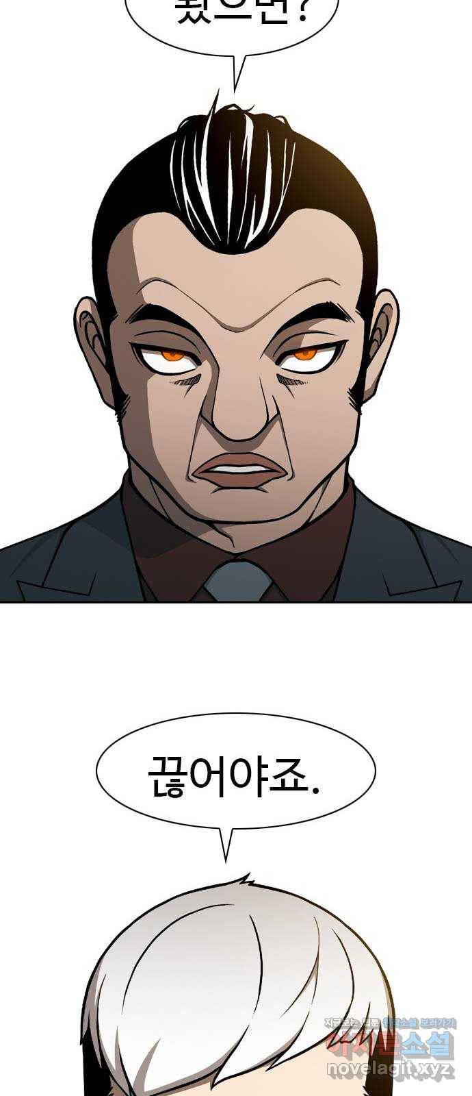 특수청소 32화 희망 27