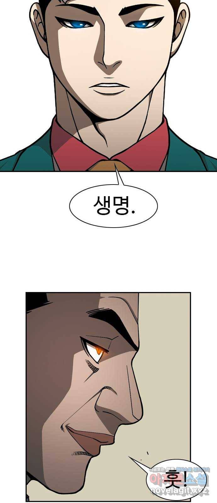 특수청소 32화 희망 28
