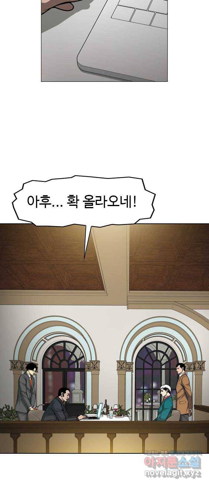 특수청소 32화 희망 30