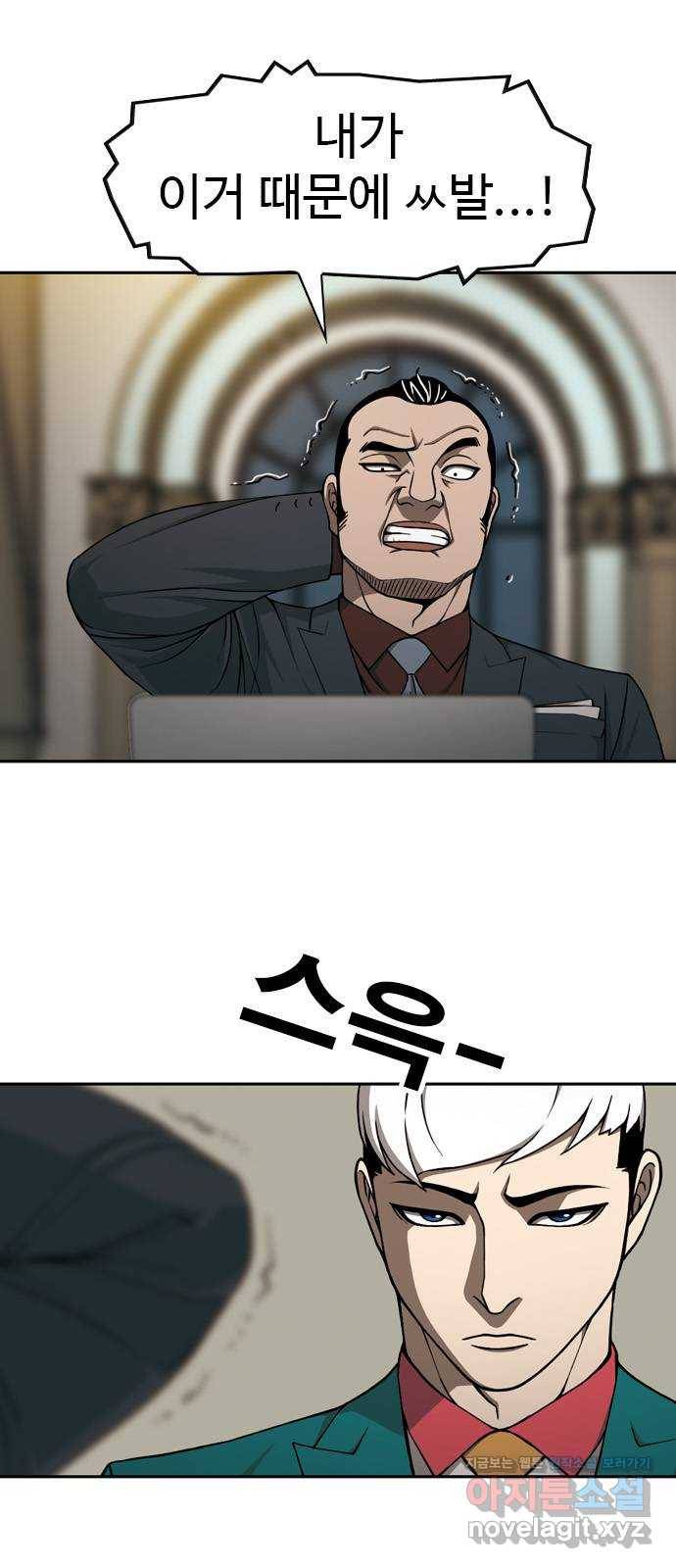 특수청소 32화 희망 31