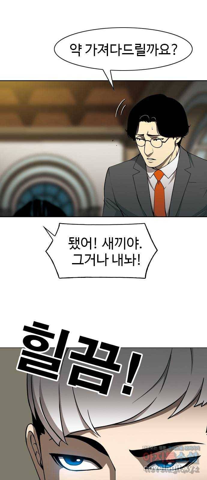 특수청소 32화 희망 32