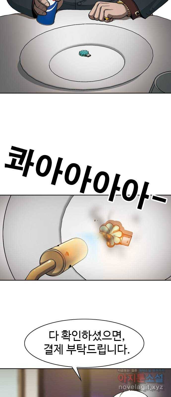 특수청소 32화 희망 35