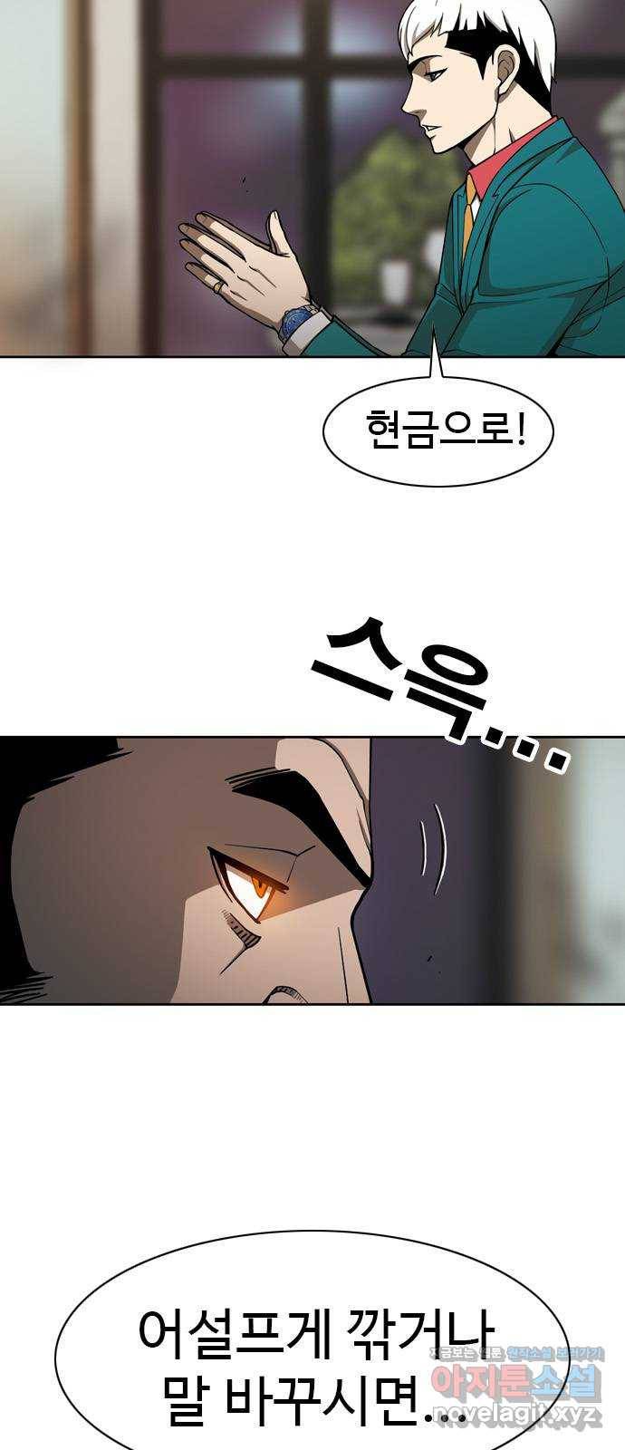특수청소 32화 희망 36