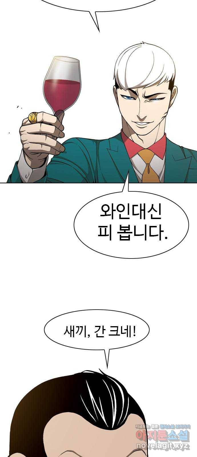 특수청소 32화 희망 37