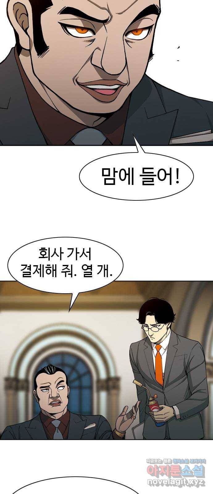 특수청소 32화 희망 38