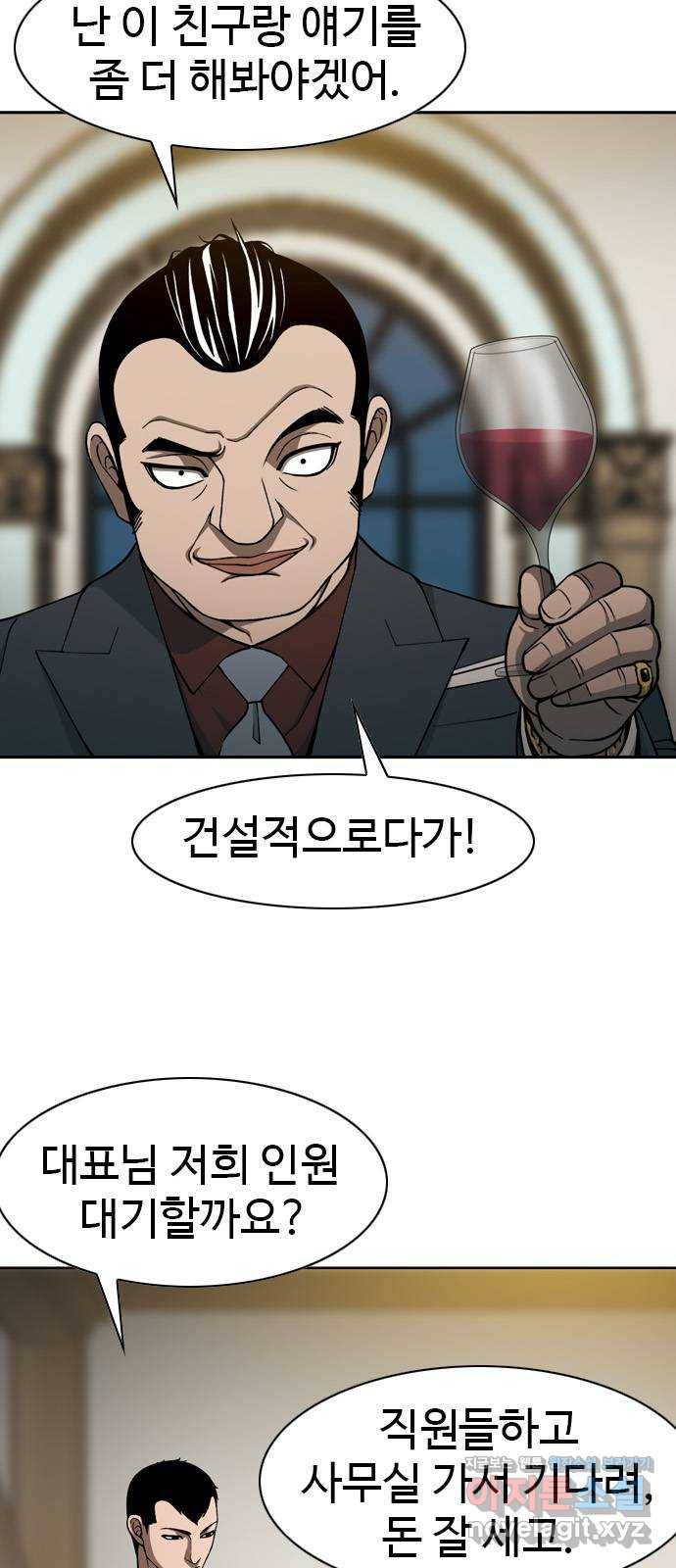 특수청소 32화 희망 39