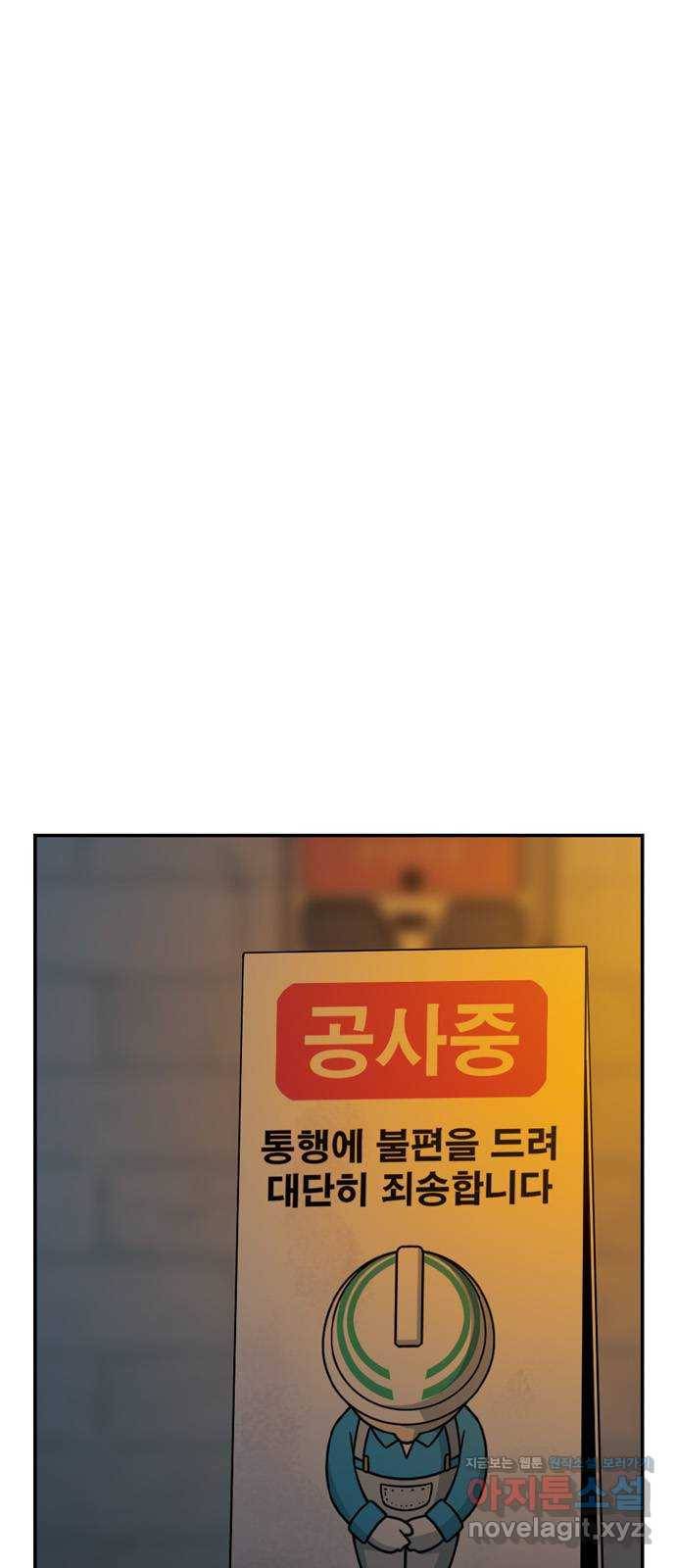 특수청소 32화 희망 42