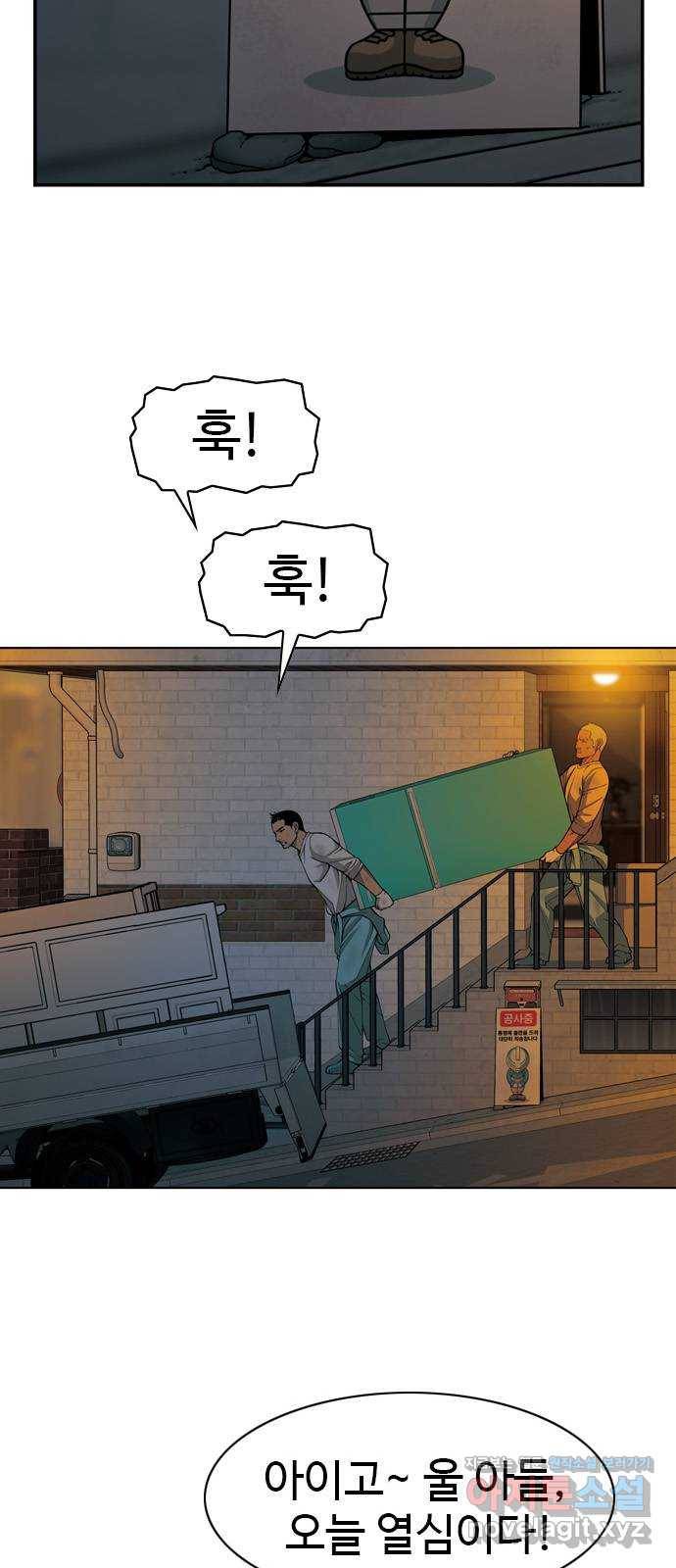 특수청소 32화 희망 43