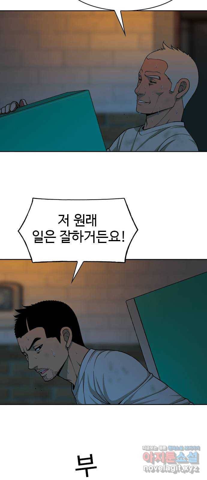 특수청소 32화 희망 44