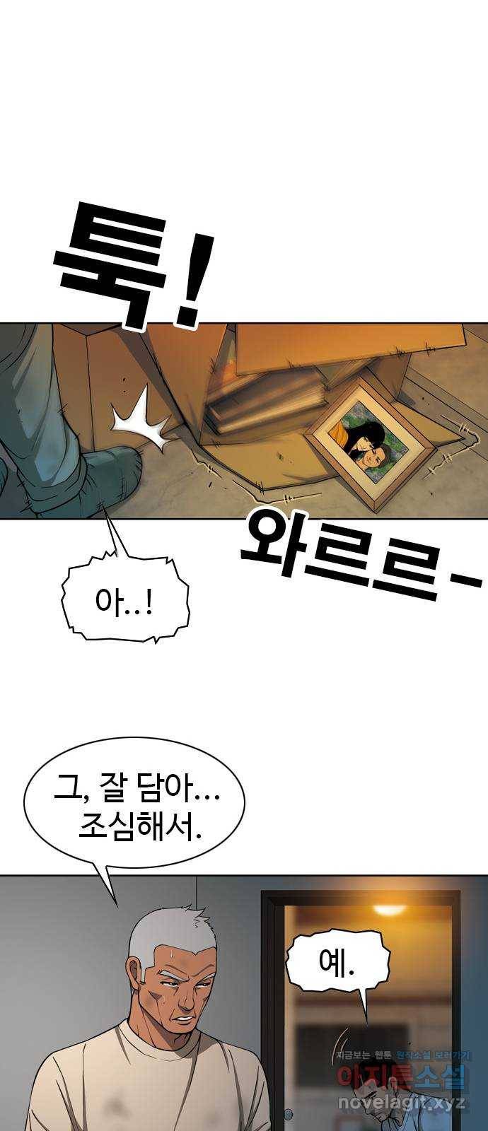 특수청소 32화 희망 46
