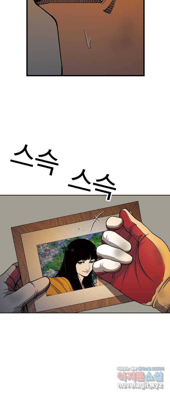 특수청소 32화 희망 49