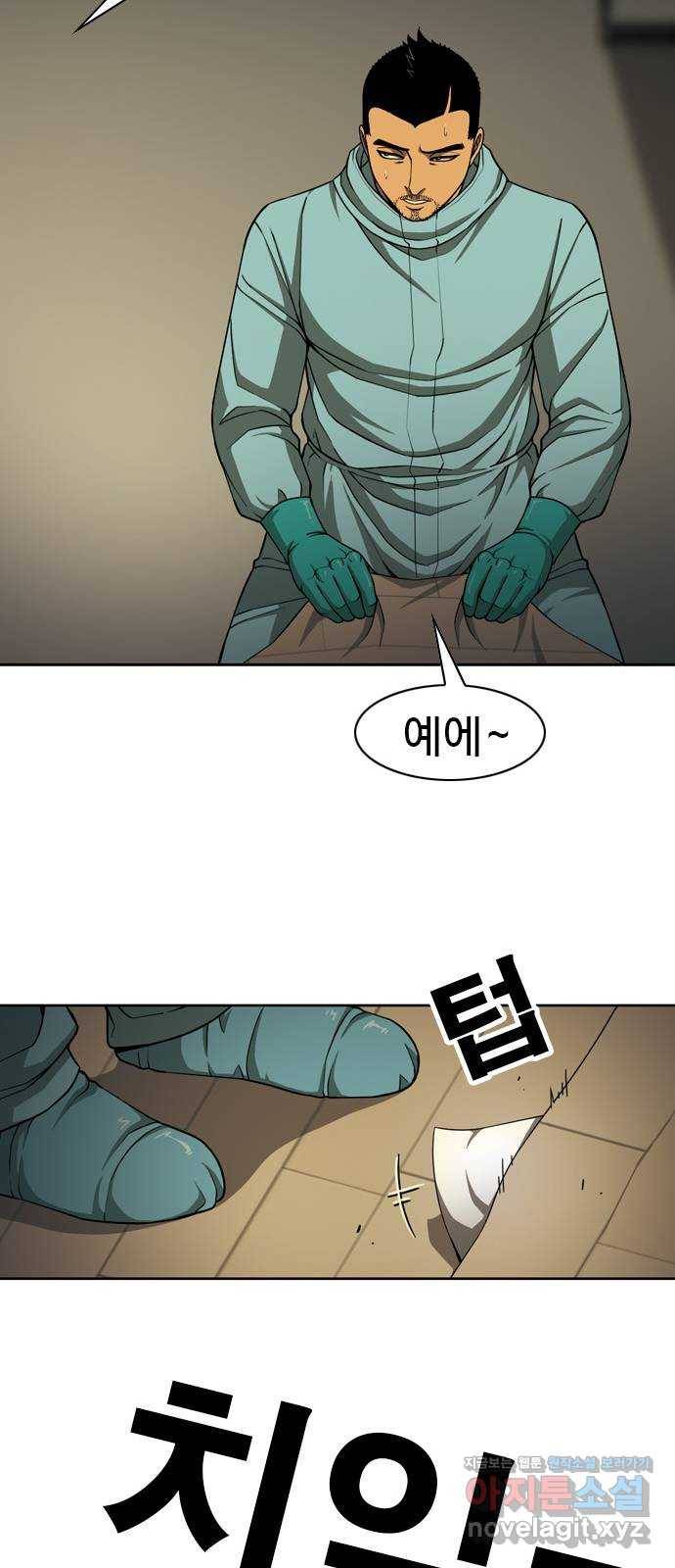 특수청소 32화 희망 53