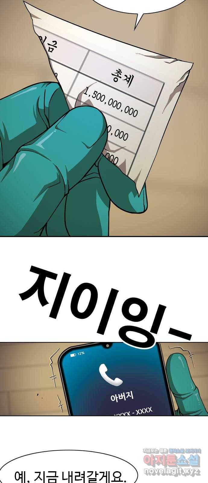 특수청소 32화 희망 56