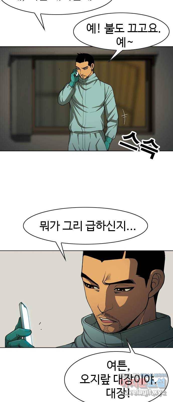 특수청소 32화 희망 57