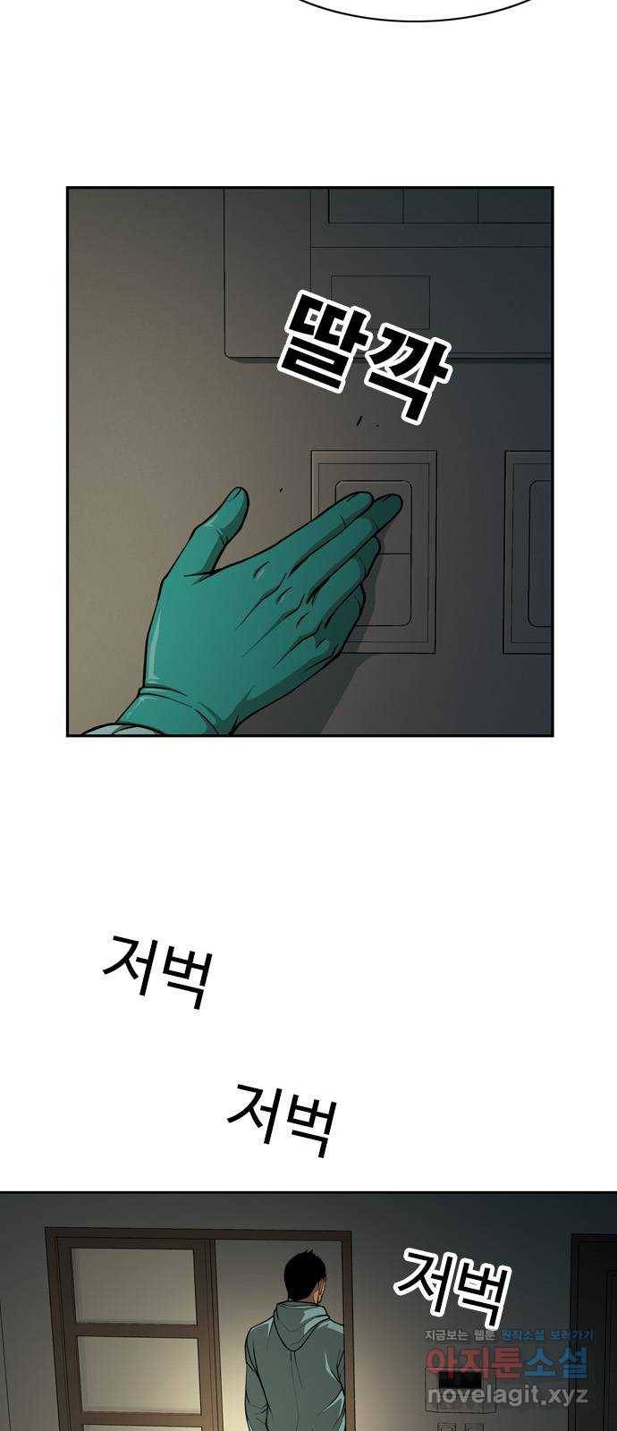 특수청소 32화 희망 58