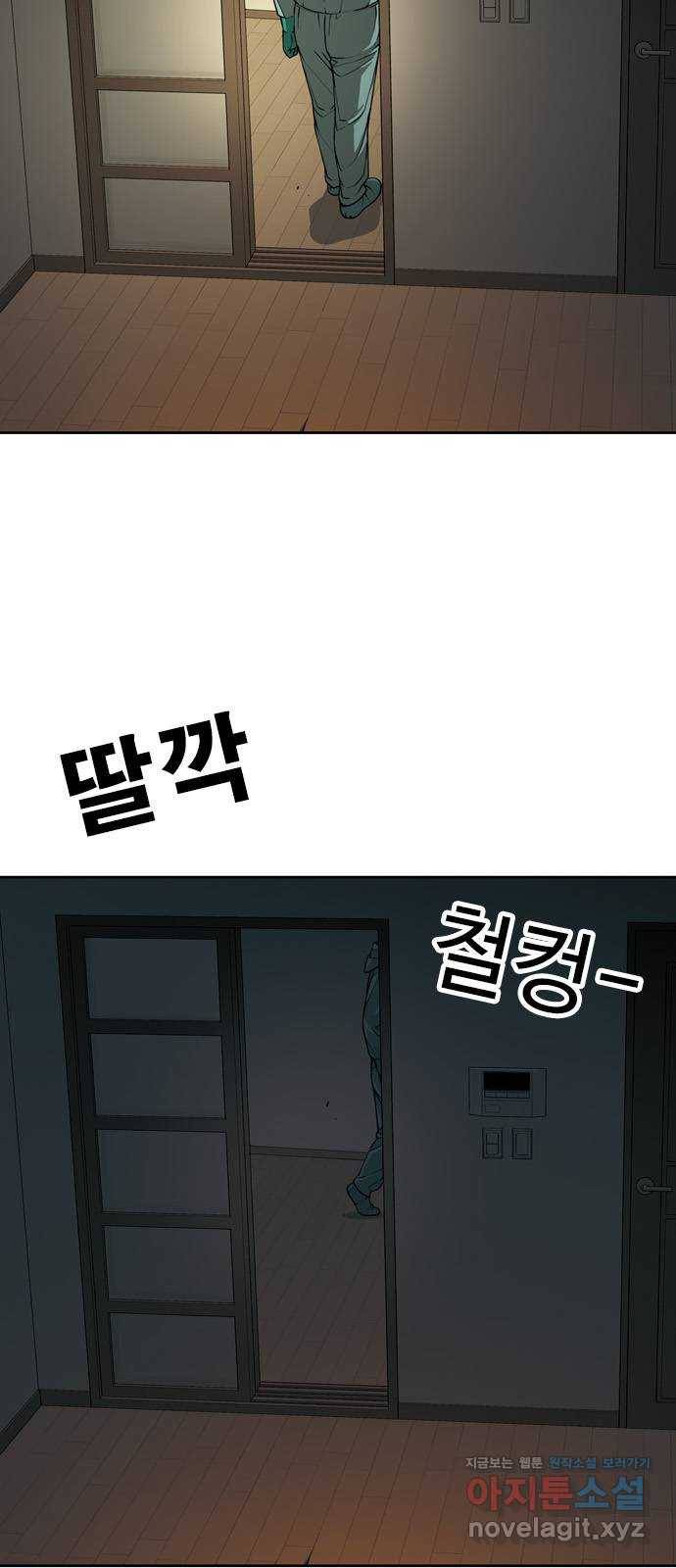 특수청소 32화 희망 59