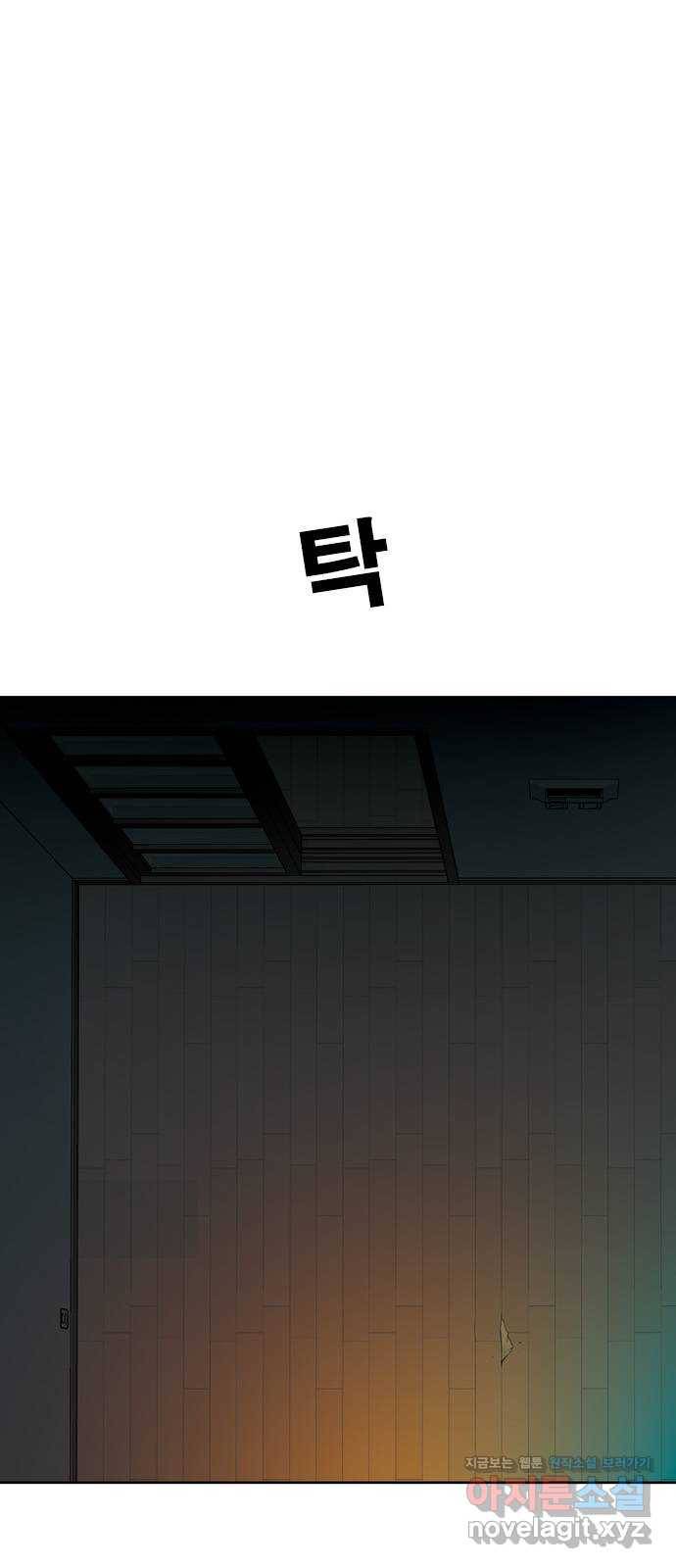 특수청소 32화 희망 60