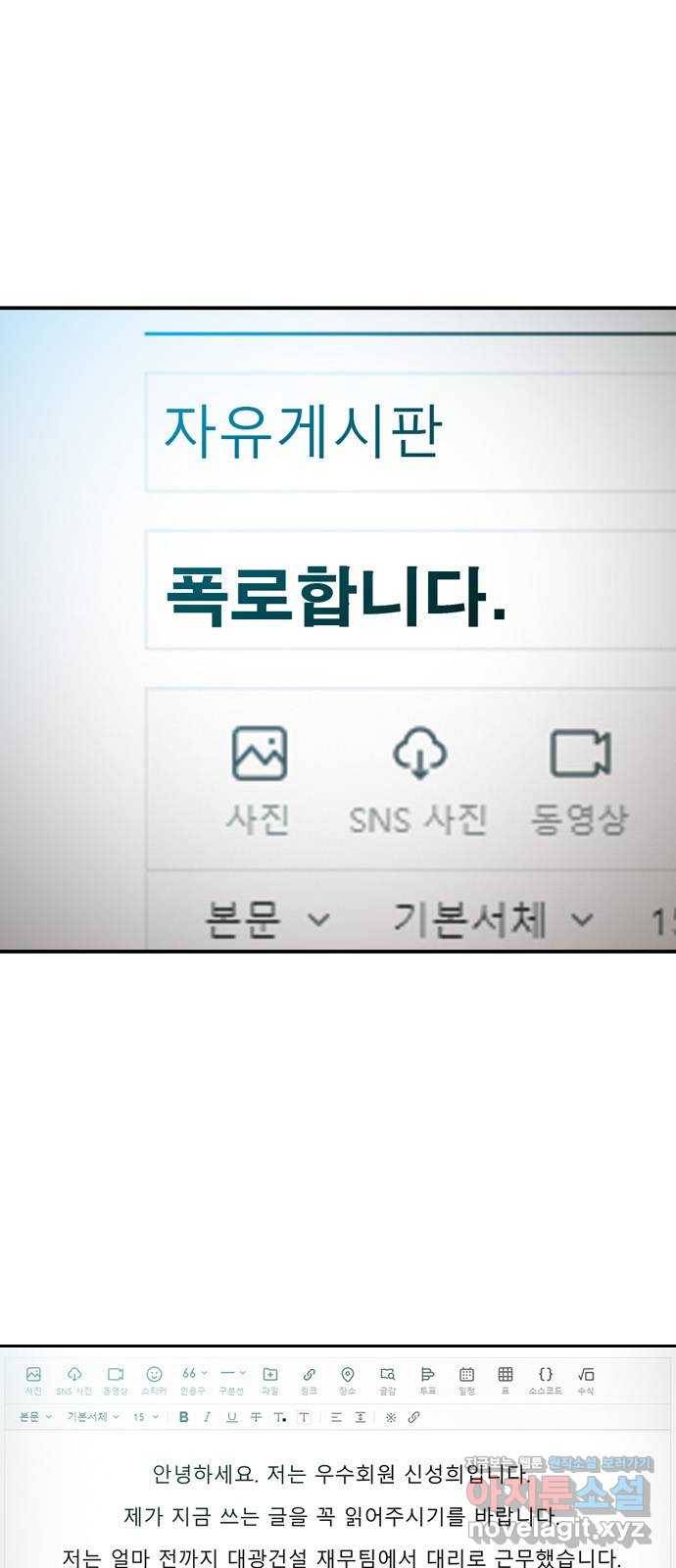 특수청소 32화 희망 67