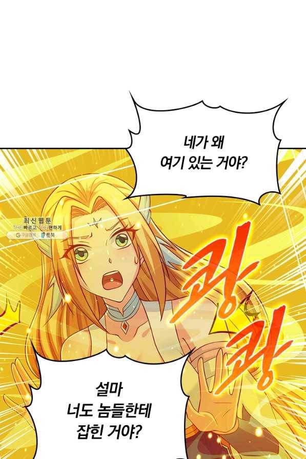 독보소요 270화 1