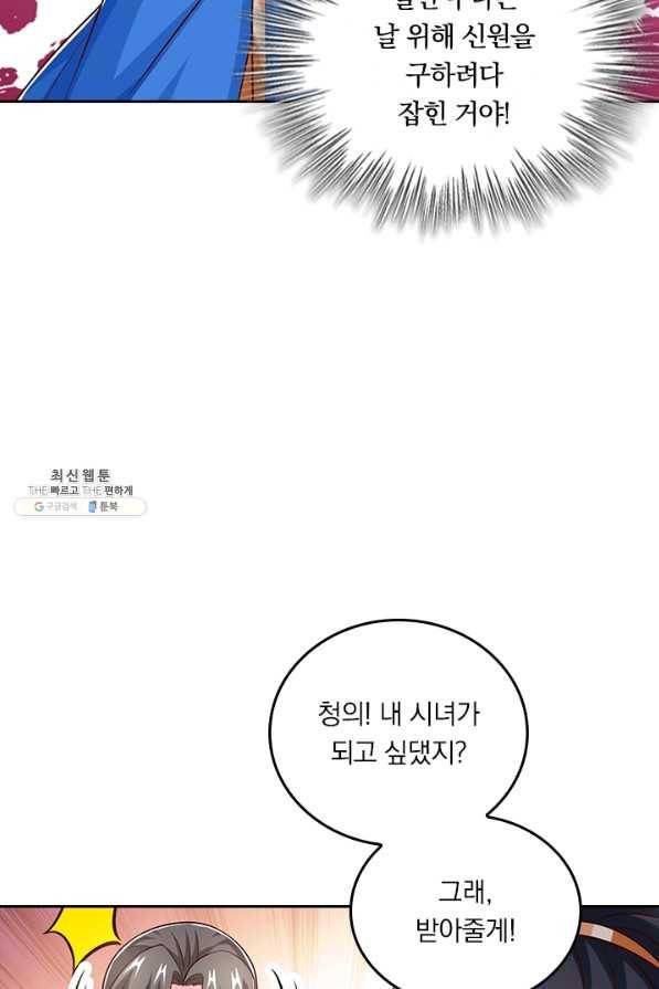 독보소요 270화 7