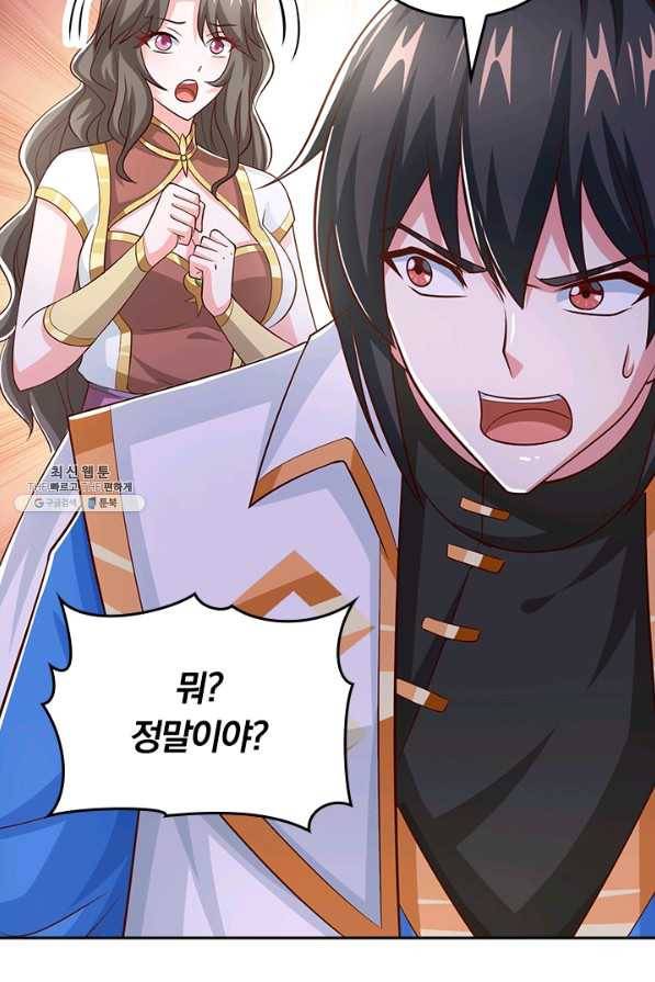 독보소요 270화 8