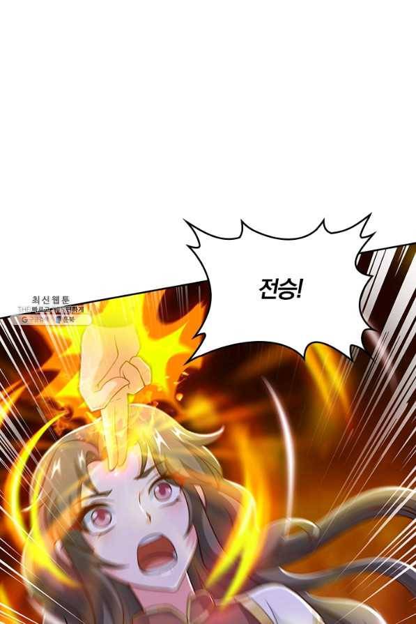 독보소요 270화 9