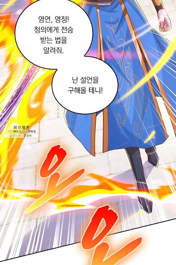 독보소요 270화 12