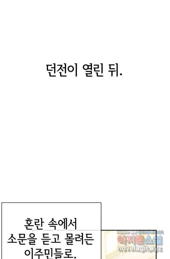 악녀는 패밀리의 숭배를 받고 45화 5