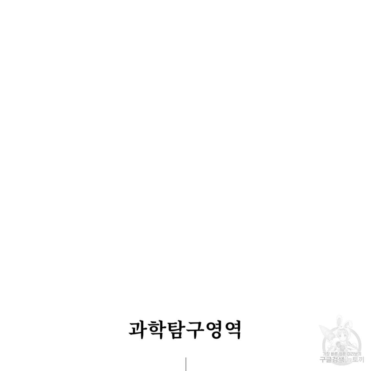 철수를 구하시오 41화 5