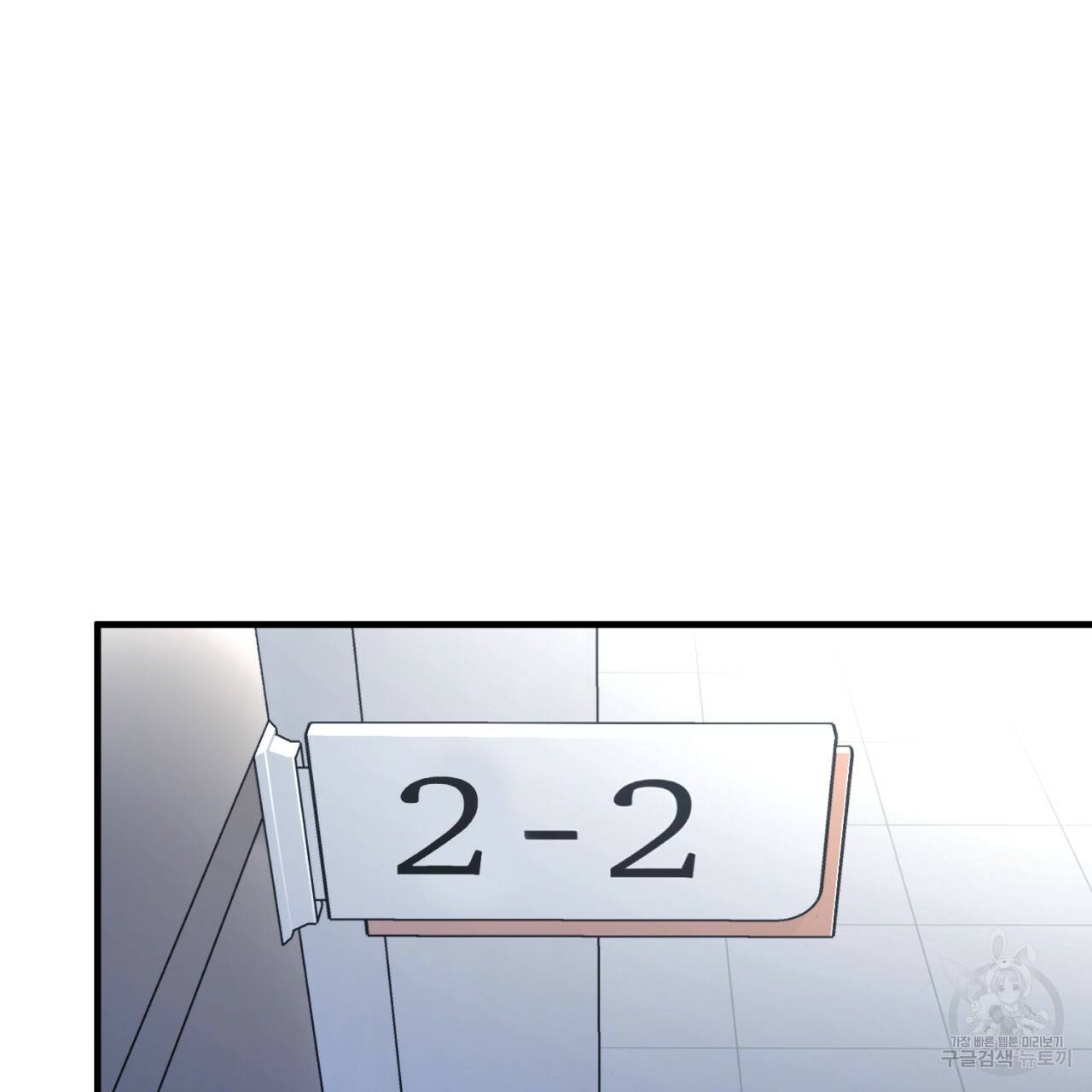 철수를 구하시오 41화 18