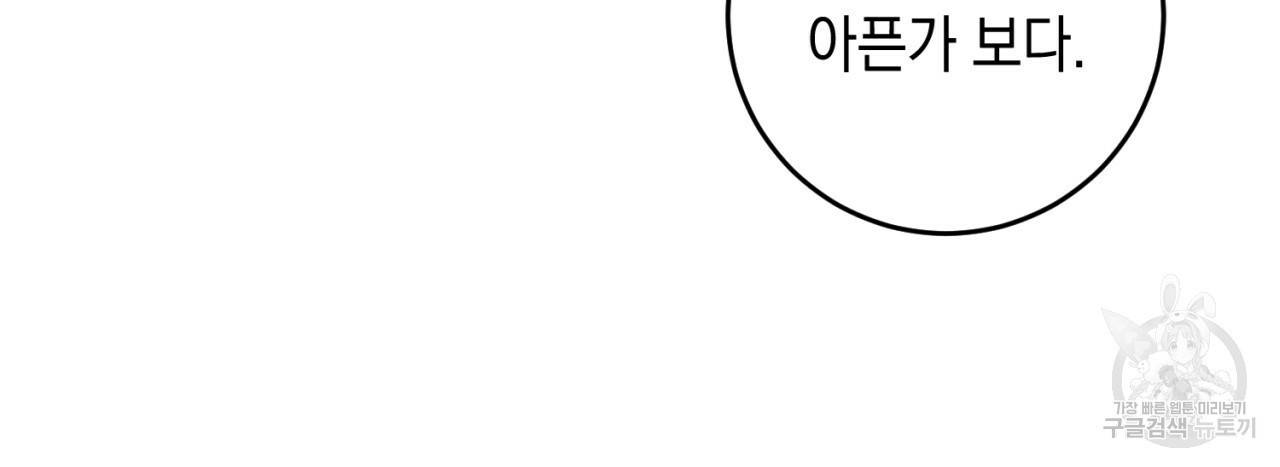 철수를 구하시오 41화 23
