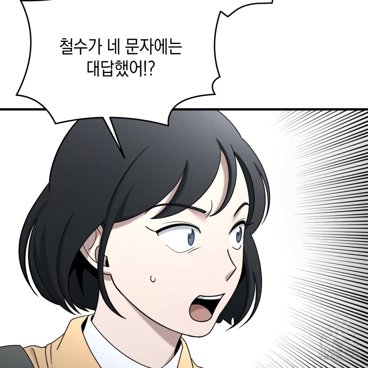철수를 구하시오 41화 28