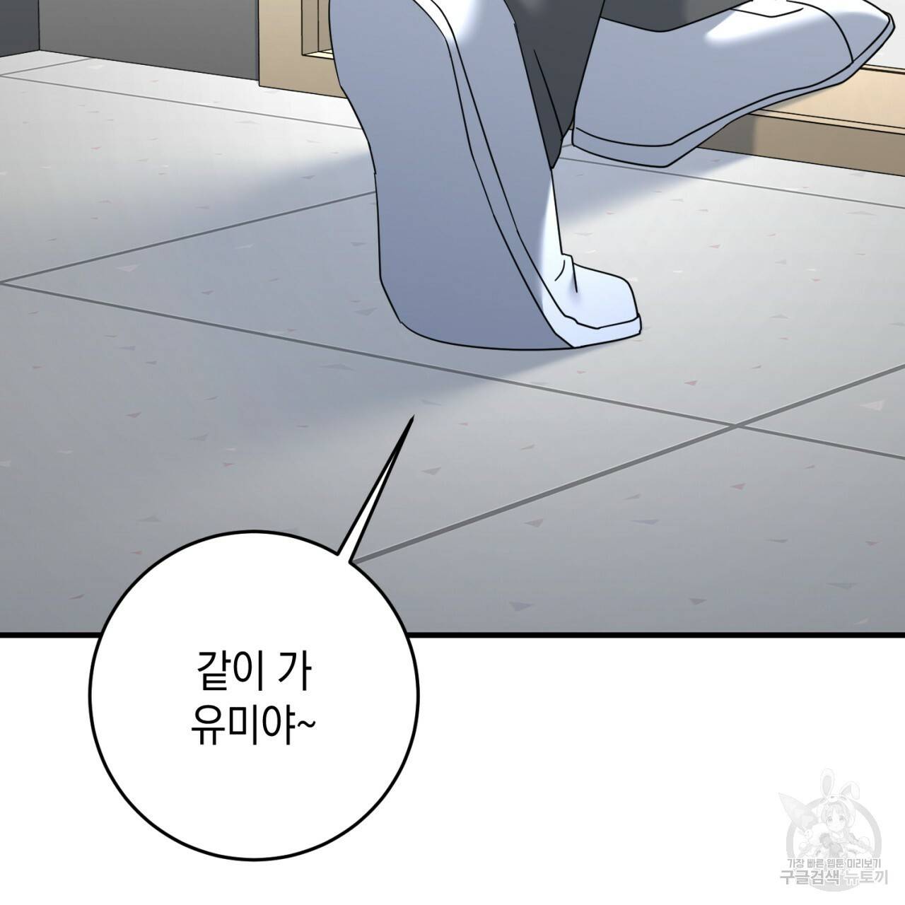 철수를 구하시오 41화 33