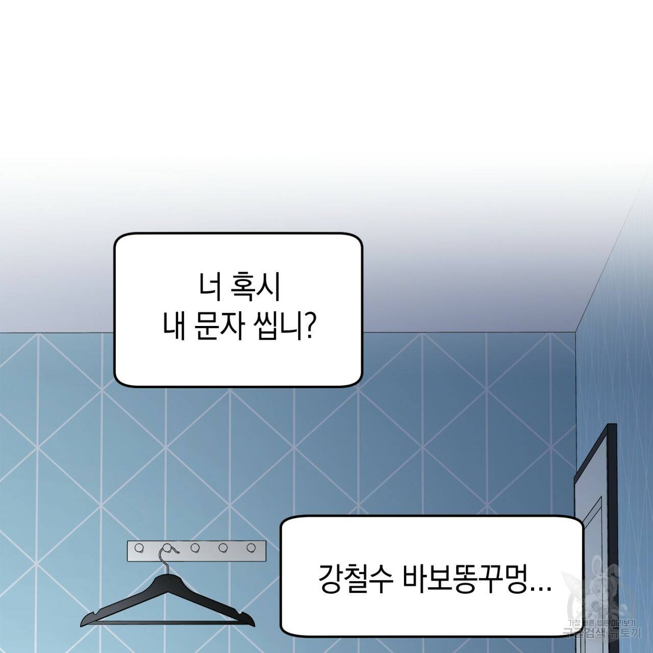 철수를 구하시오 41화 38