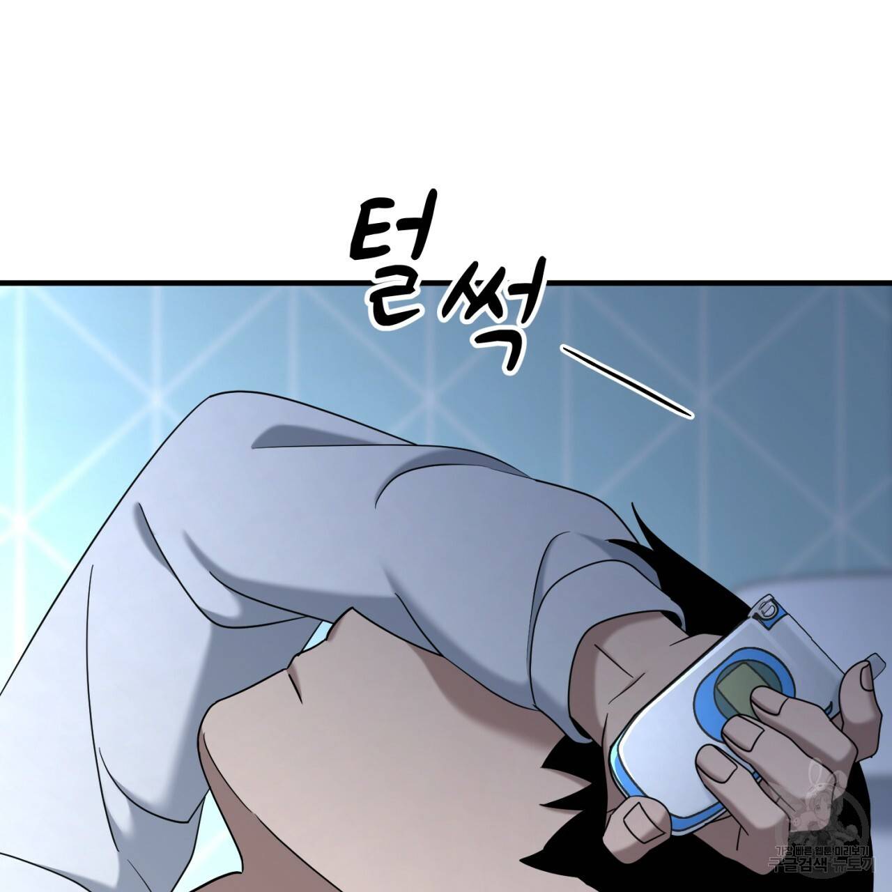 철수를 구하시오 41화 41