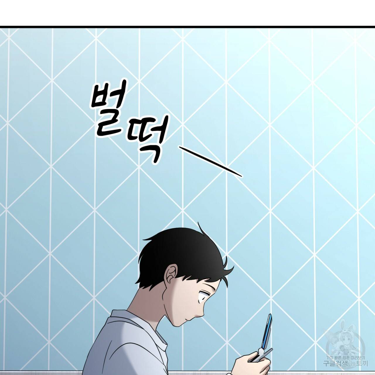 철수를 구하시오 41화 52