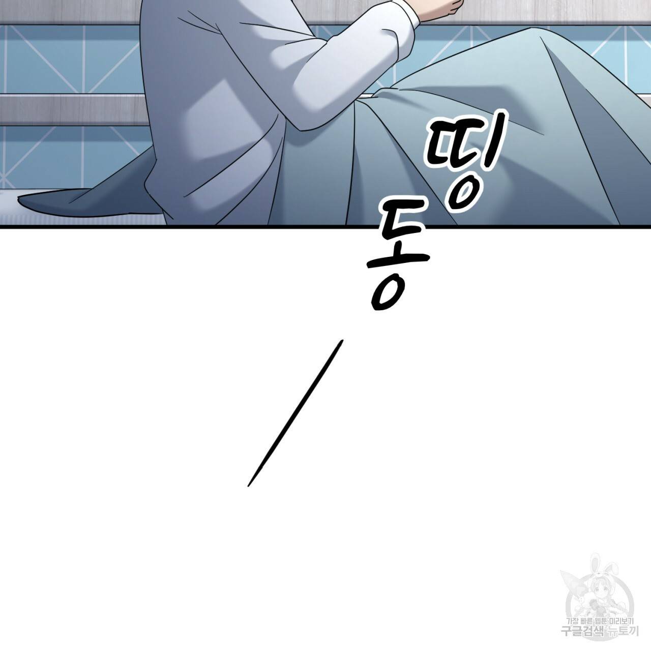 철수를 구하시오 41화 53