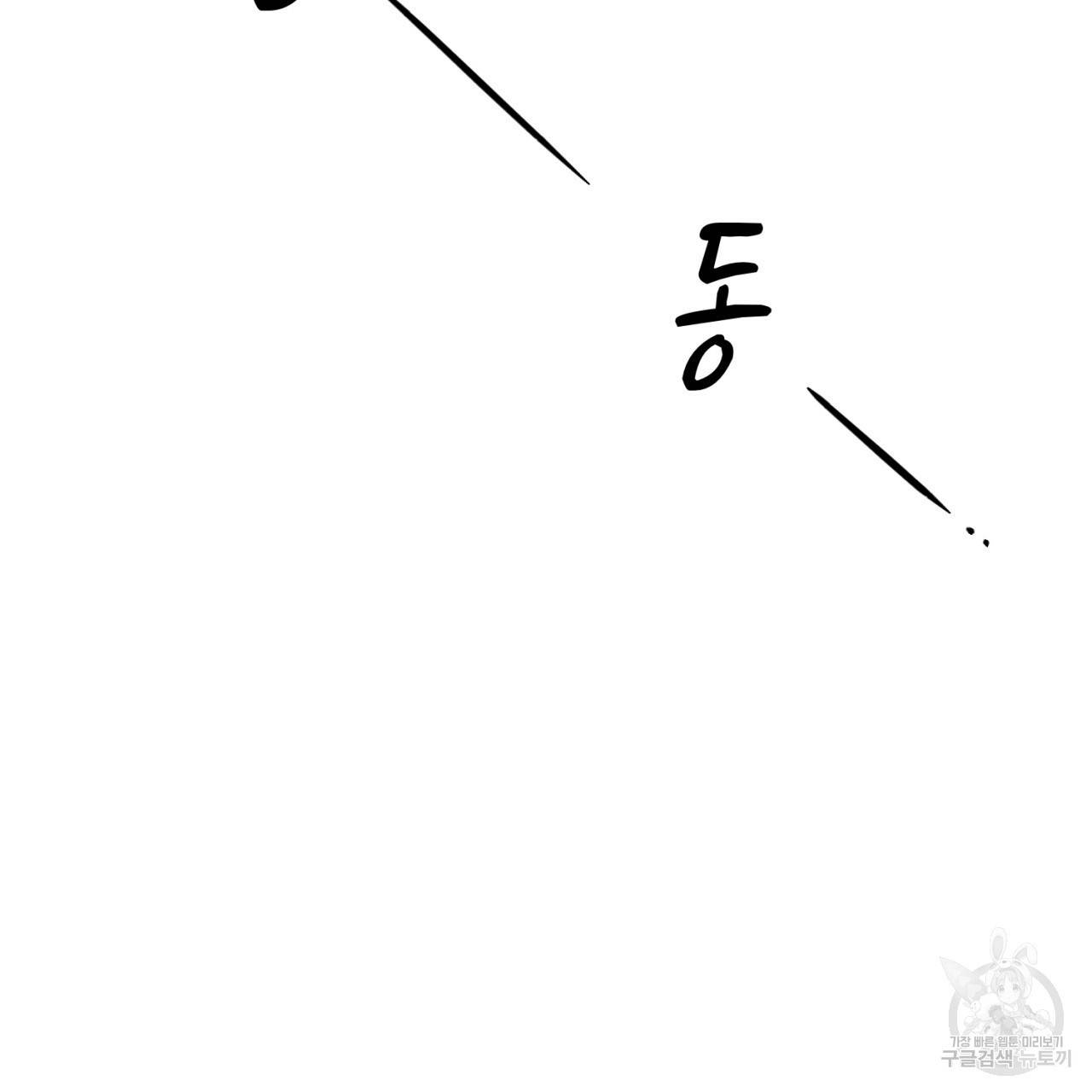 철수를 구하시오 41화 55