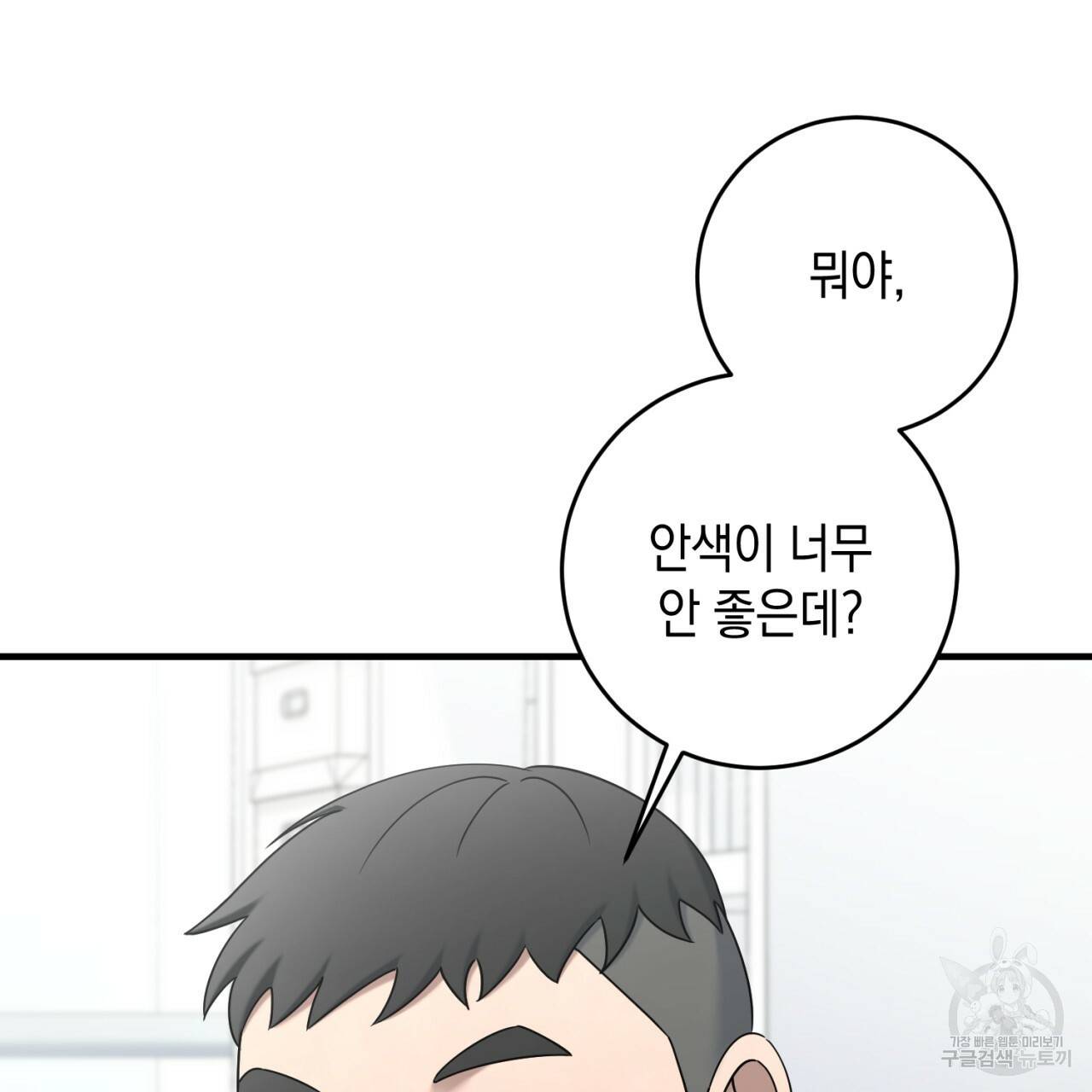 철수를 구하시오 41화 57