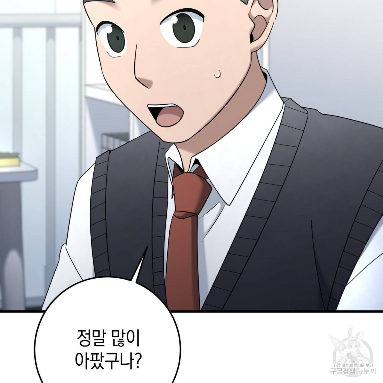 철수를 구하시오 41화 58