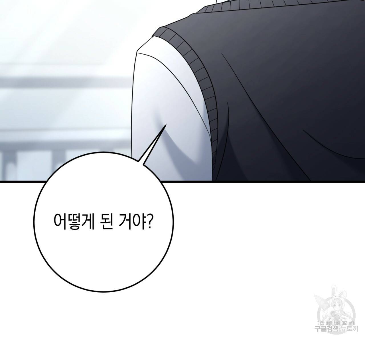 철수를 구하시오 41화 62