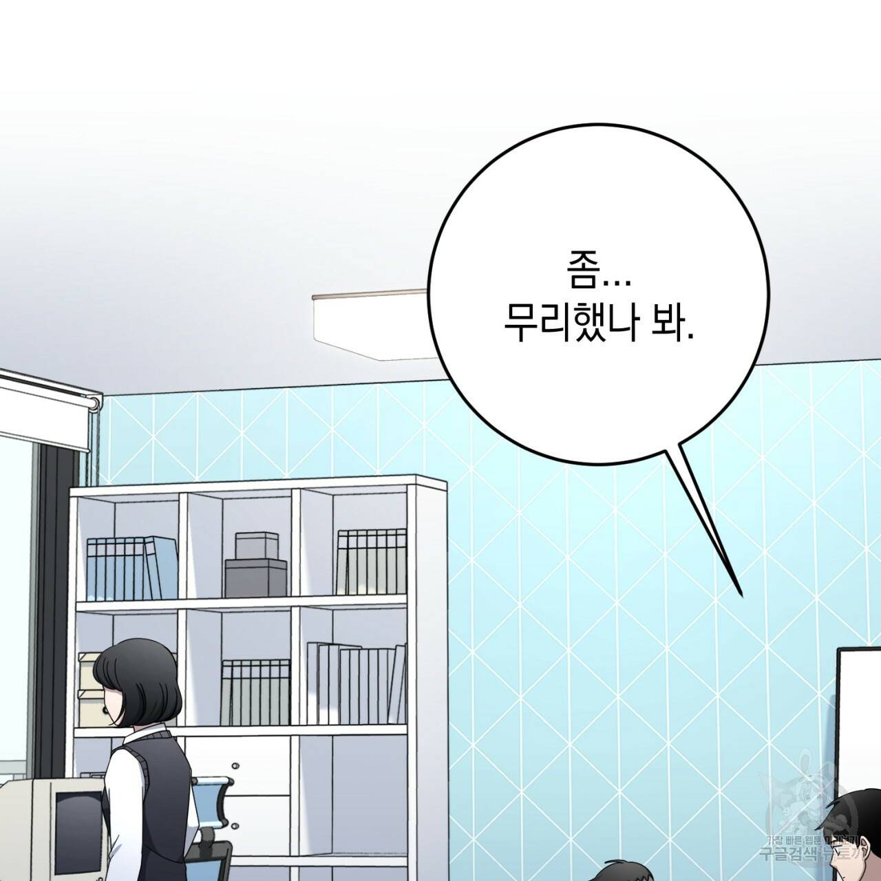 철수를 구하시오 41화 63