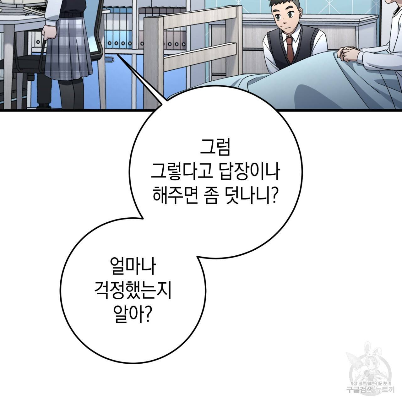 철수를 구하시오 41화 64