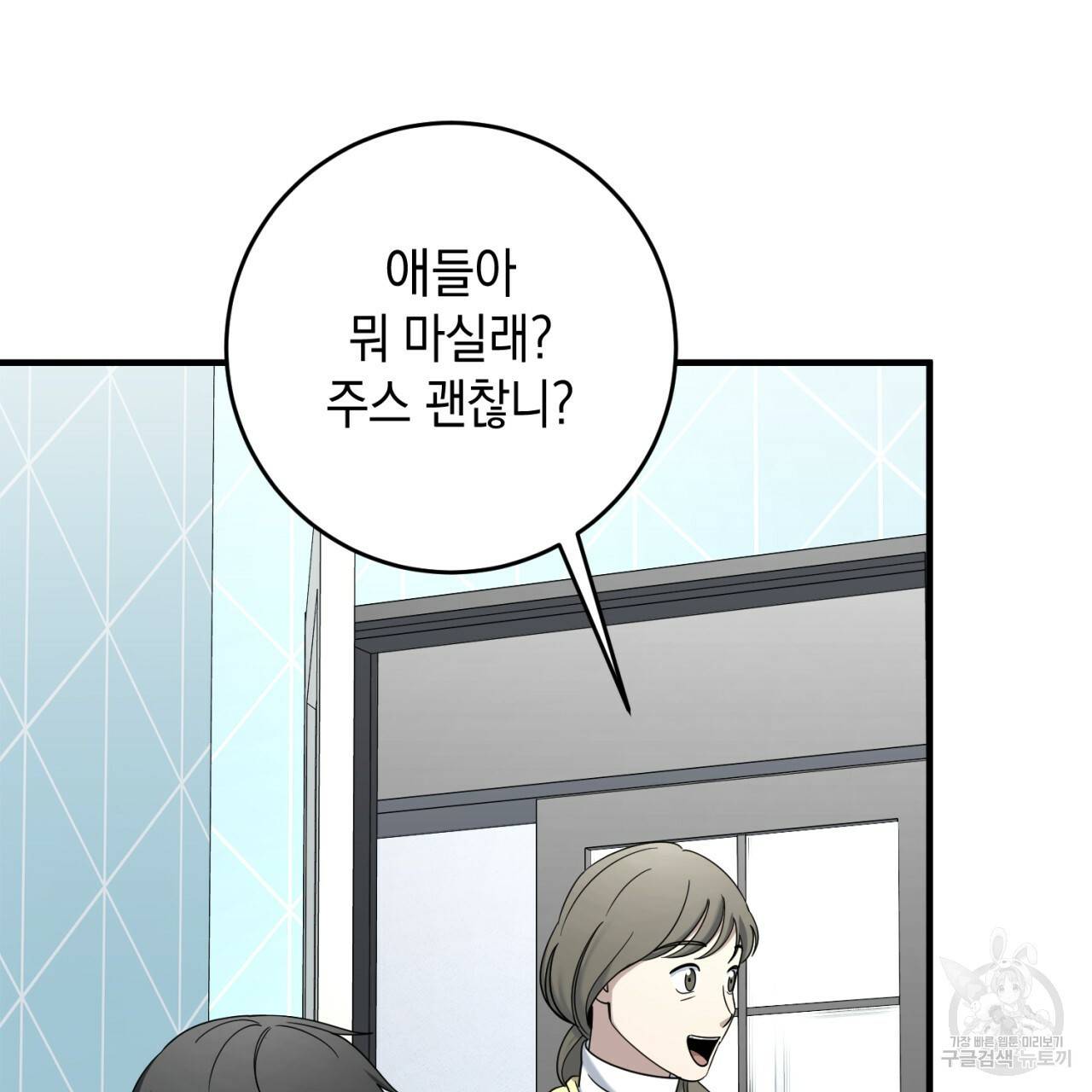 철수를 구하시오 41화 67